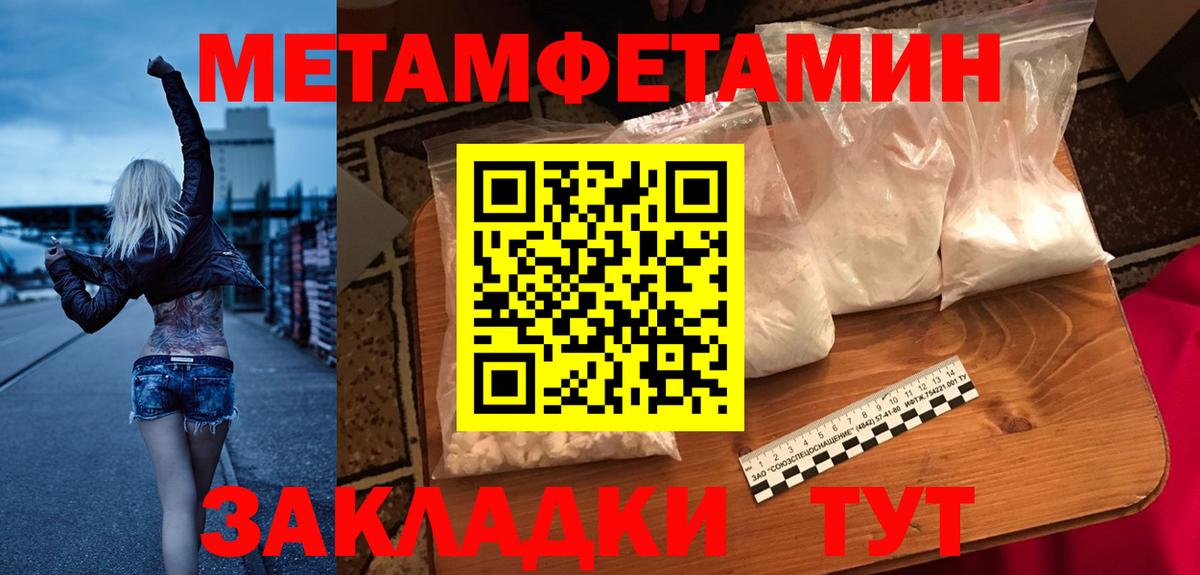 АМФЕТАМИН 97%  Вход с VPN  АМФЕТАМИН  Моздок 