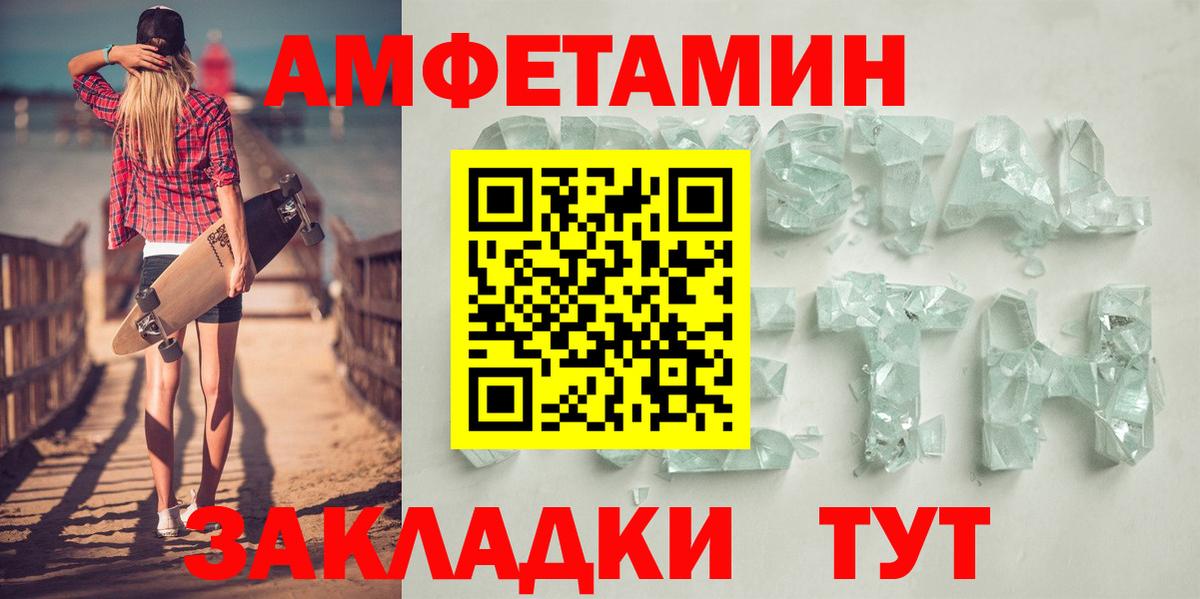АМФЕТАМИН 98% Моздок