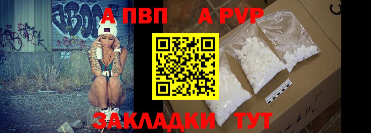Alpha PVP мука Моздок