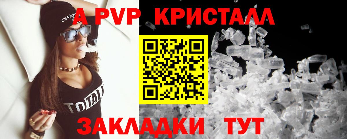 A-PVP мука  Вход с VPN  Моздок  A PVP Crystall  APVP крисы CK 