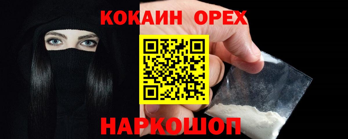 Кокаин Эквадор Моздок