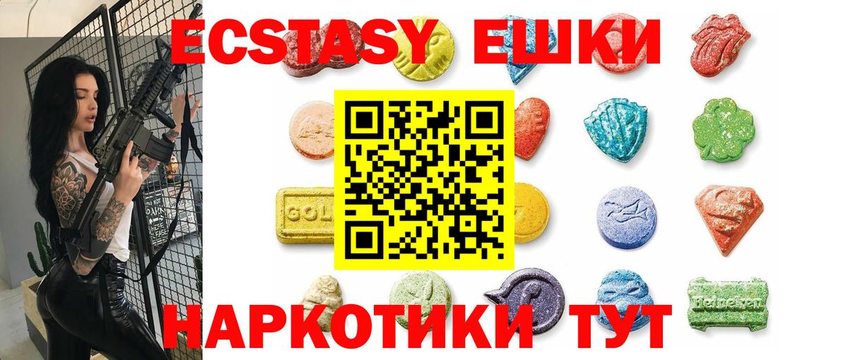 ЭКСТАЗИ MDMA  Ecstasy  Экстази Дубай  Моздок  Вход с VPN 