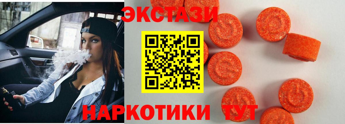 Экстази 99% Моздок