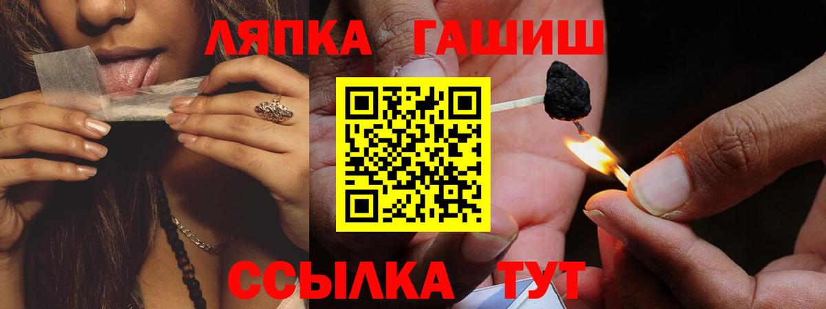 ГАШ хэш Моздок