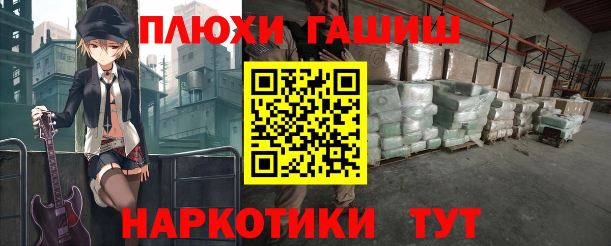 Гашиш  ГАШИШ индика сатива  Вход с VPN  Моздок 
