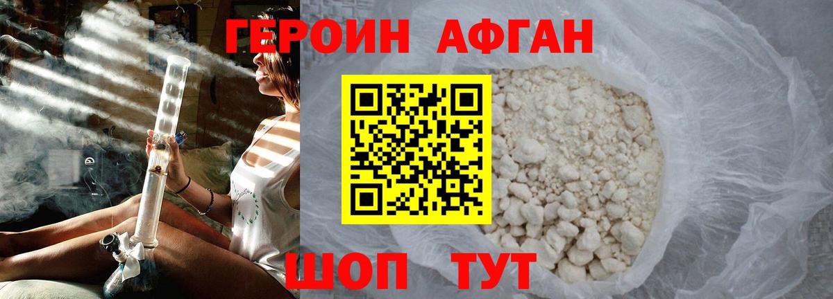 ГЕРОИН VHQ Моздок