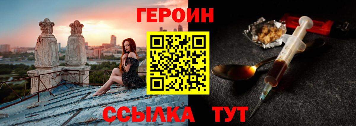 ГЕРОИН афганец  Вход с VPN  ГЕРОИН  Моздок 