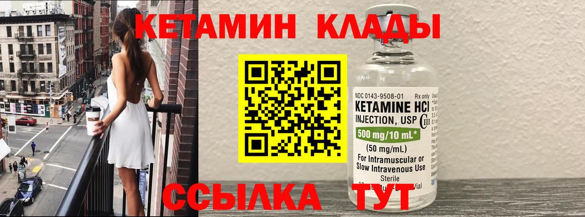 КЕТАМИН ketamine  Вход с VPN  нарко площадка телеграм  Моздок  кракен вход 