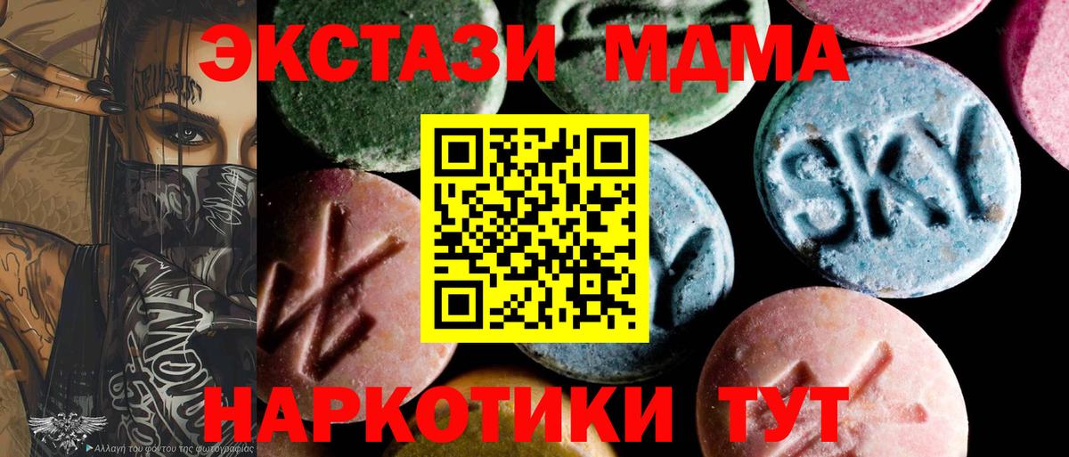 МДМА VHQ  Вход с VPN  Моздок  МДМА кристаллы 