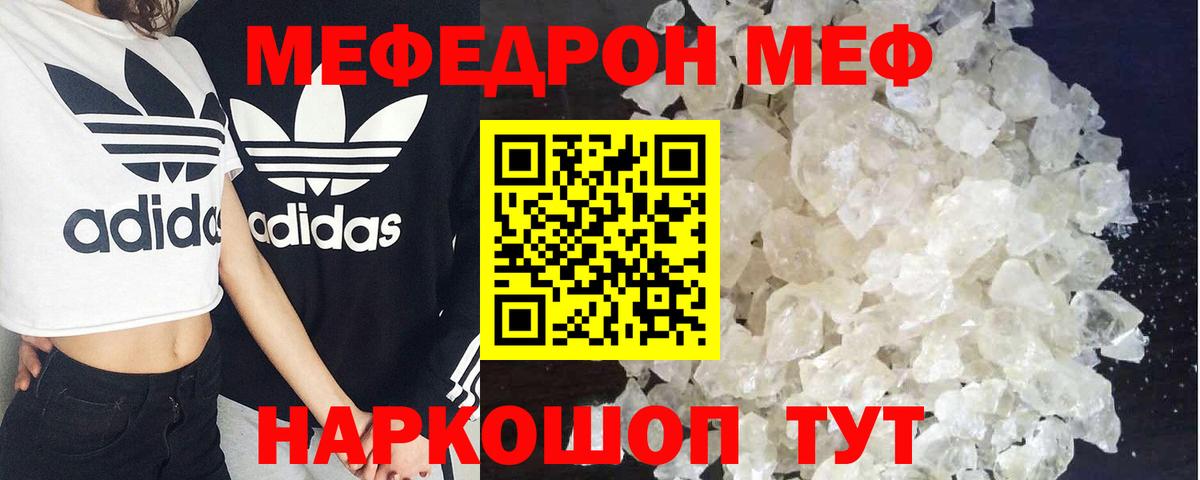 Моздок  МЕФ мяу мяу  Вход с VPN  МЯУ-МЯУ 4 MMC 