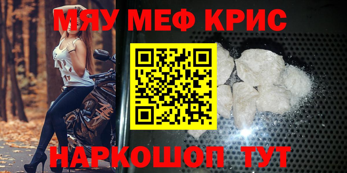 Меф МЯУ МЯУ кристаллы  A-PVP СОЛЬ   Вход с VPN  Героин  МЕТ  Гашиш  ГАШИШ  Каннабис  Моздок  Кокаин 
