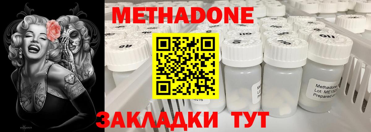 Моздок  Метадон VHQ  Метадон VHQ  Вход с VPN 