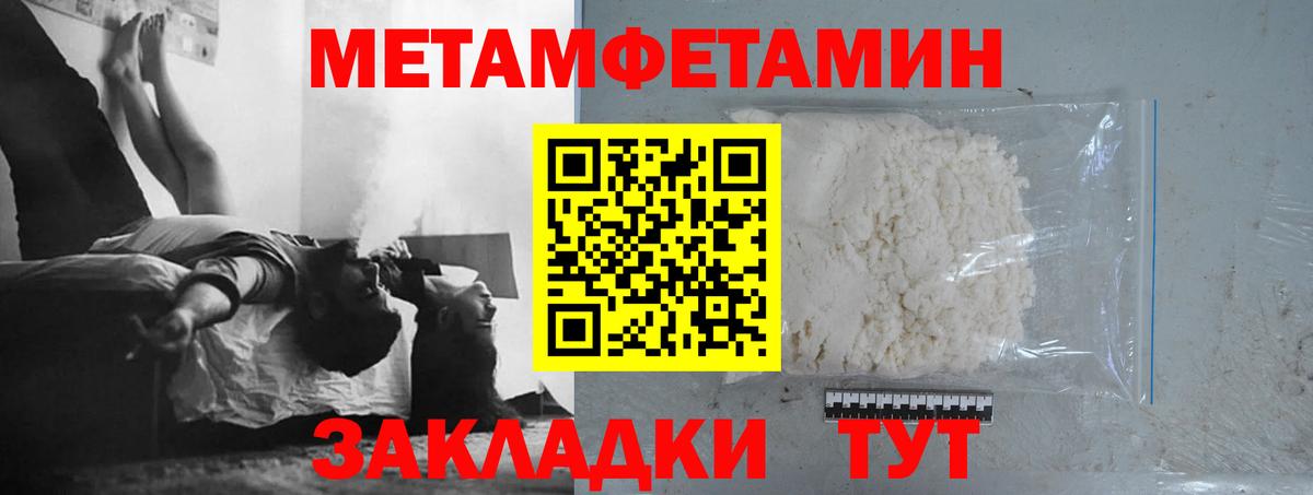 МЕТАМФЕТАМИН мет Моздок