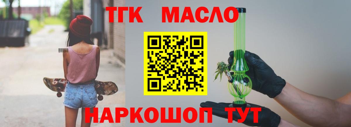 Дистиллят ТГК Wax  Вход с VPN  где можно купить наркотик  Моздок  Дистиллят ТГК жижа 