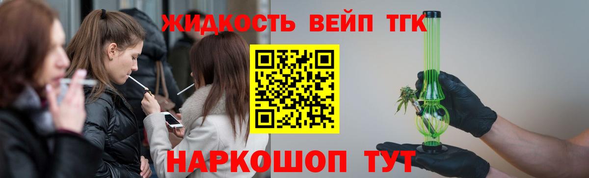 ТГК Wax Моздок